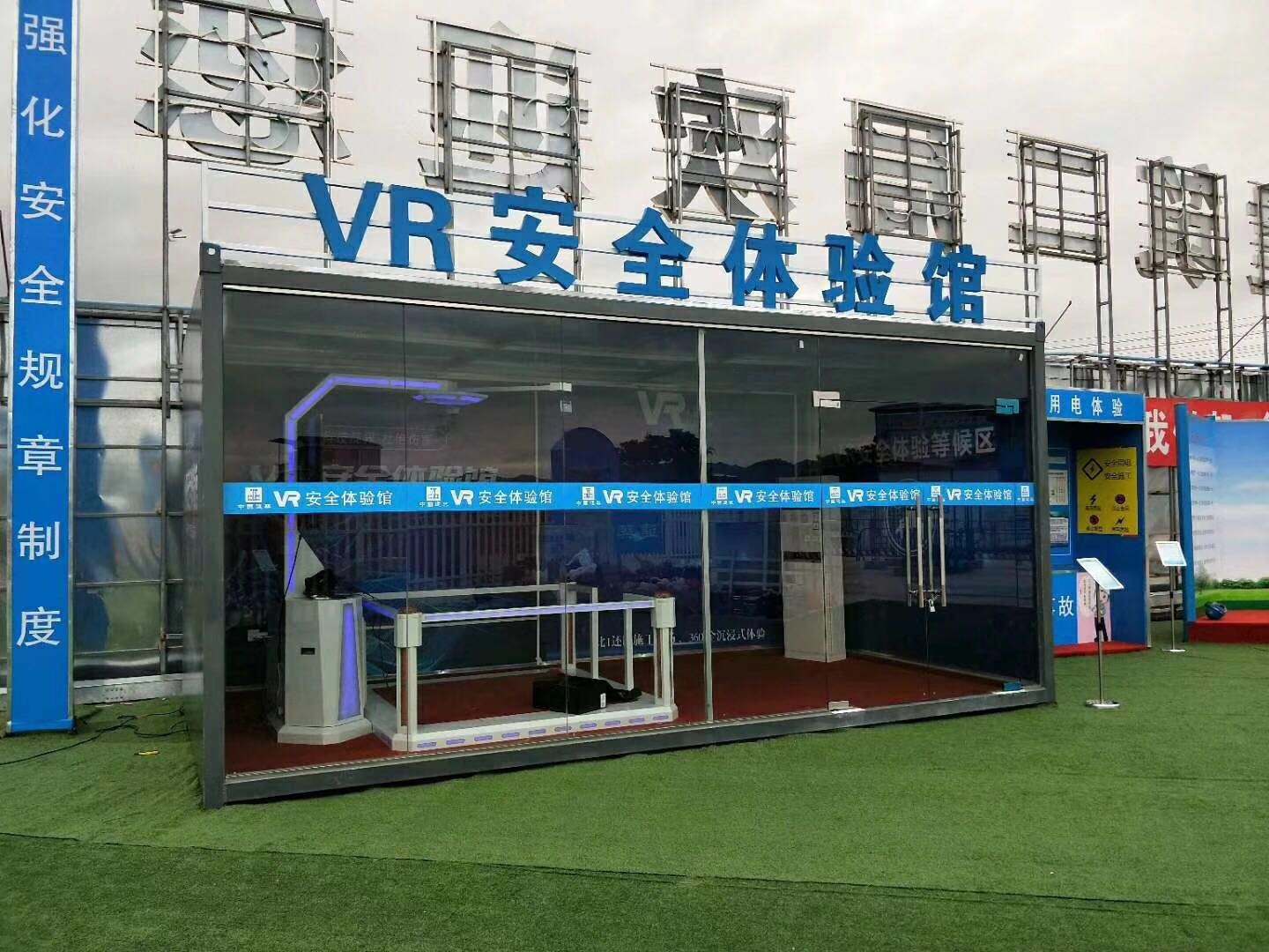 广州白云区VR安全体验馆